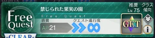 fgo_暴食区