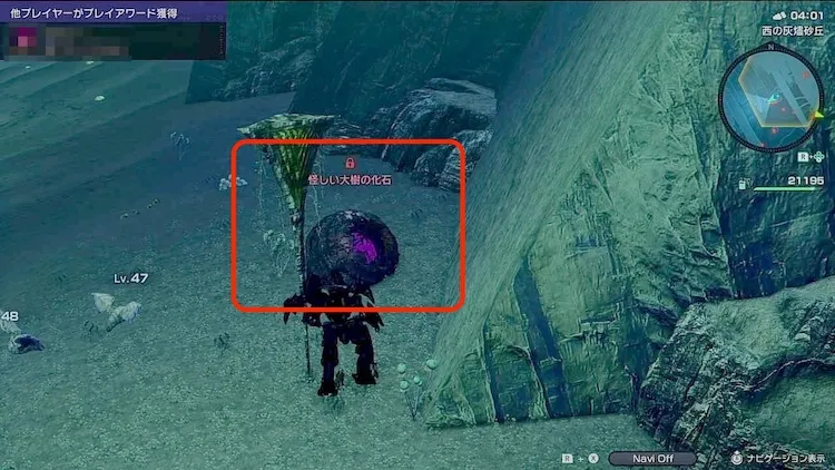 ゼノブレイドクロスDE_トレジャー_超兵器設計図_FILE-USP1260ME_2