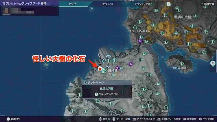 ゼノブレイドクロスDE_トレジャー_超兵器設計図_FILE-USP1260ME_1