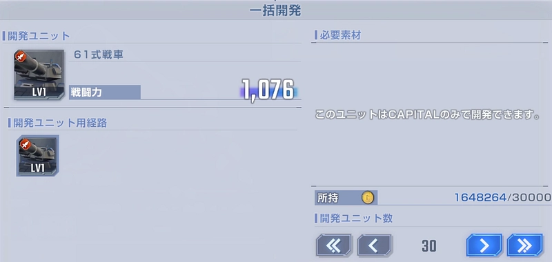 一括開発_GP稼ぎ_ジージェネエターナル