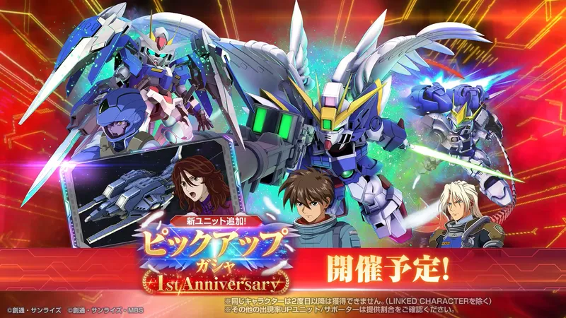 Gジェネ_1周年PUガシャ