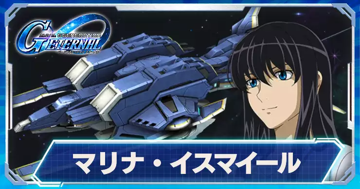 UR_マリナ・イスマイール&プトレマイオス2_アイキャッチ