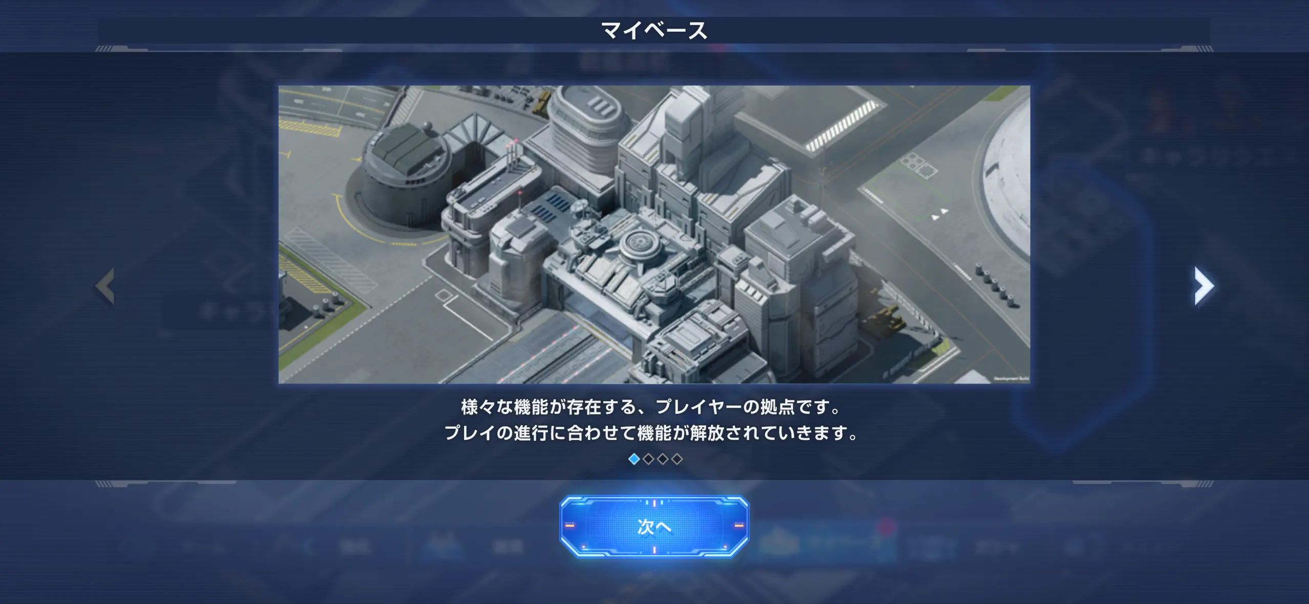 Gジェネ_プレイヤーランク_機能解放