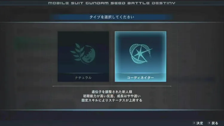 ガンダム_コーディネイター