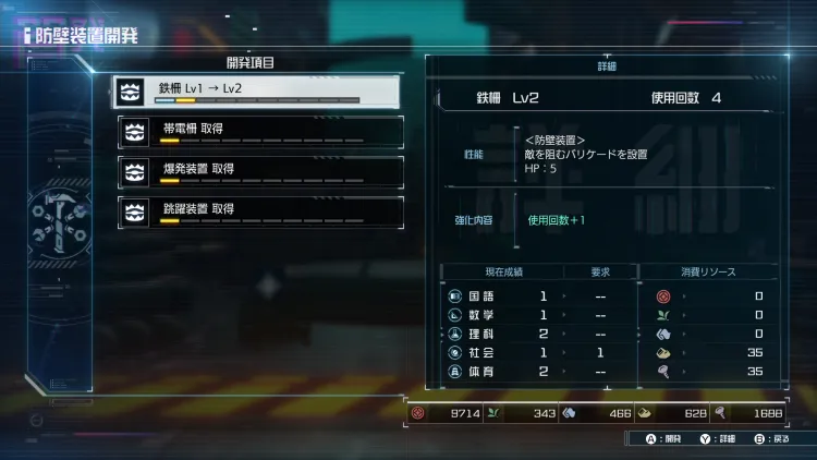 ハンドレッドライン_工作技術室_防壁装置開発