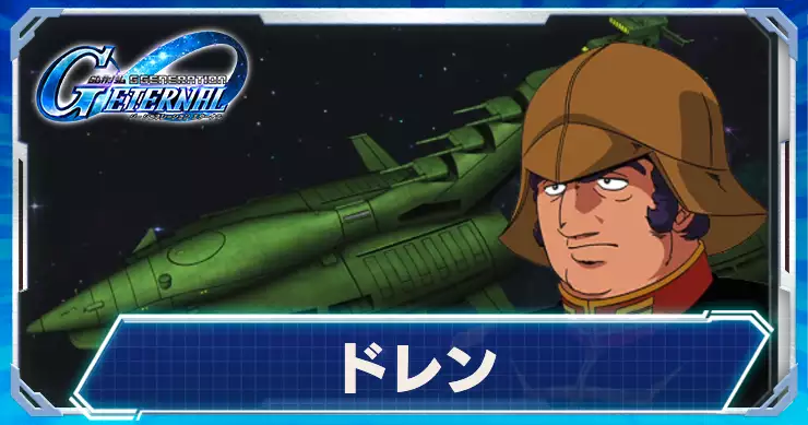 SSR_ドレン＆ムサイ_アイキャッチ