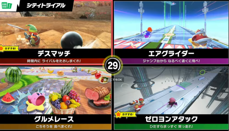 カービィのエアライダー_SS3