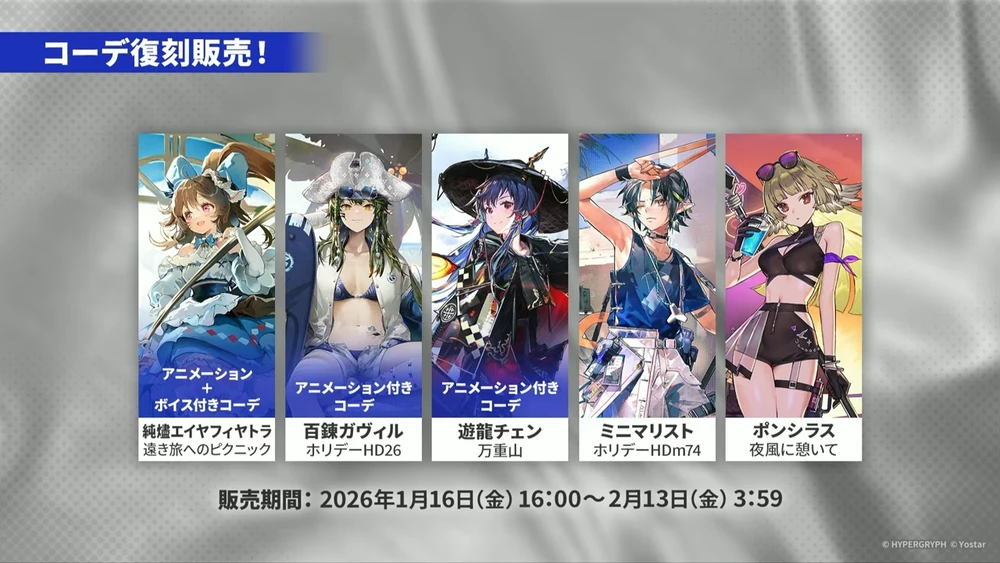 アークナイツ_復刻コーデ1