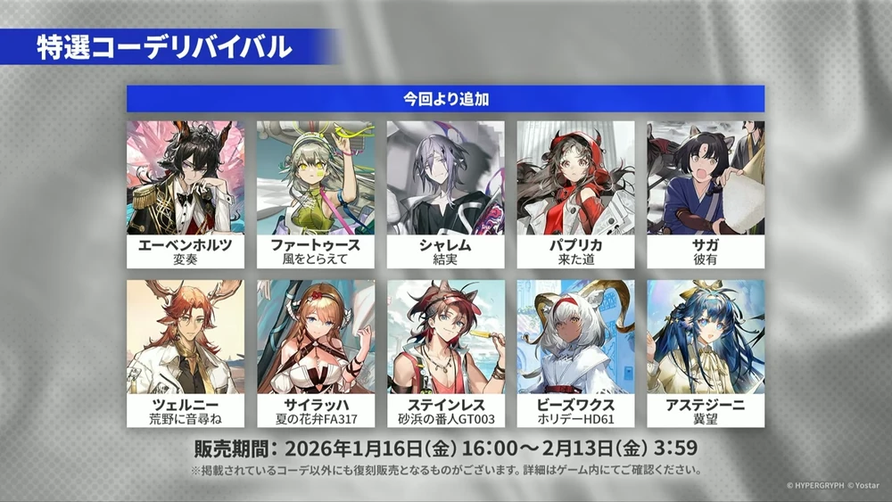 アークナイツ_復刻コーデ2