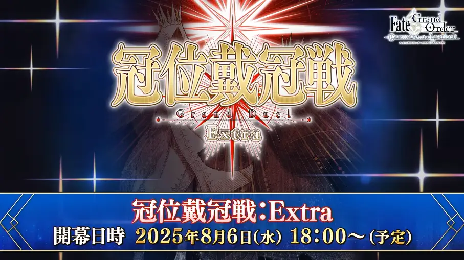 FGO_生放送情報_212