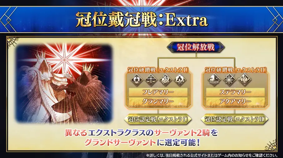 FGO_生放送情報_213