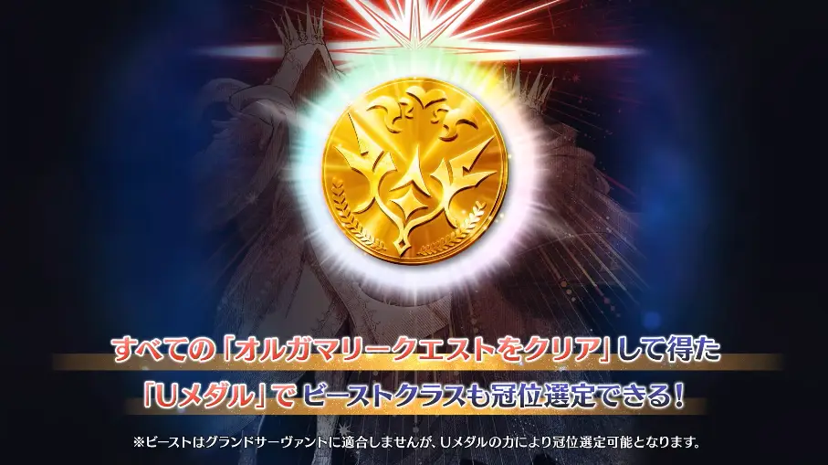 FGO_生放送情報_214