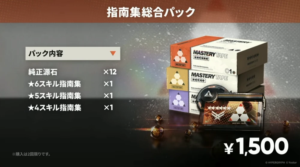 アークナイツ_パック2