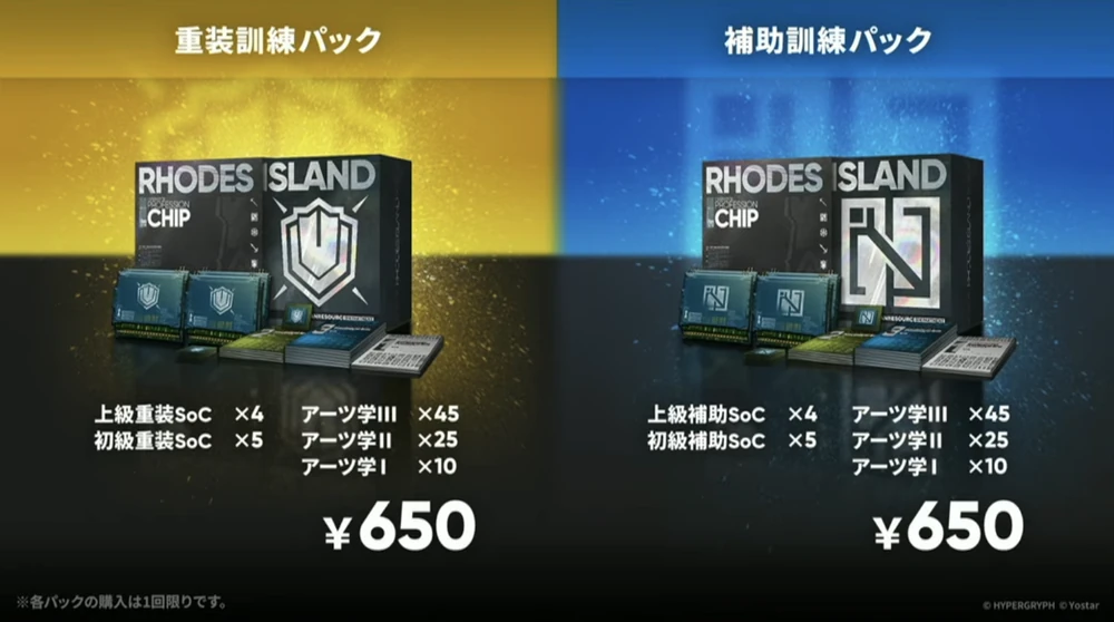 アークナイツ_パック3