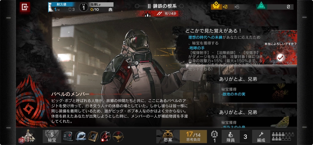 戦闘は行わずスポット更新で「願うままに」を進んでいく1_アークナイツ