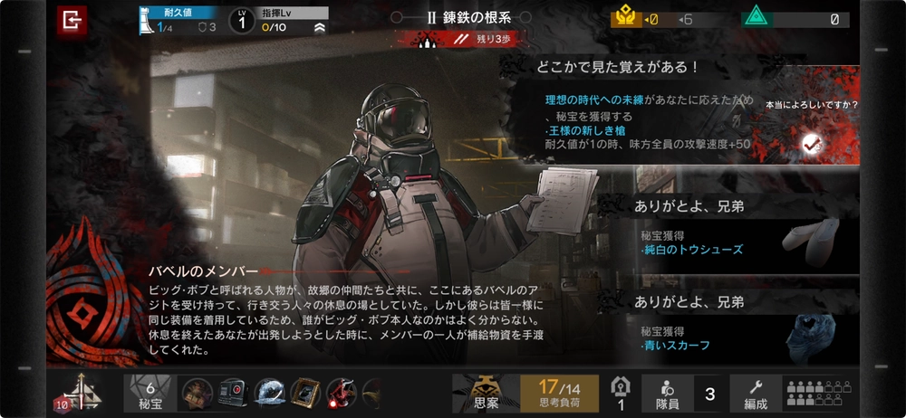 戦闘は行わずスポット更新で「願うままに」を進んでいく2_アークナイツ