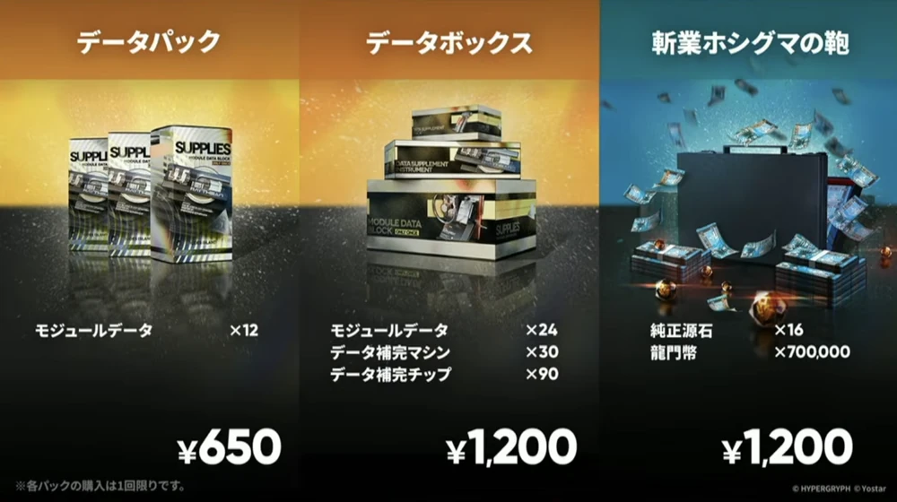 アークナイツ_パック4