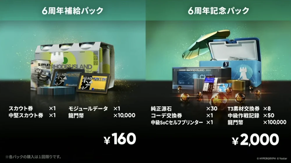 アークナイツ_パック5