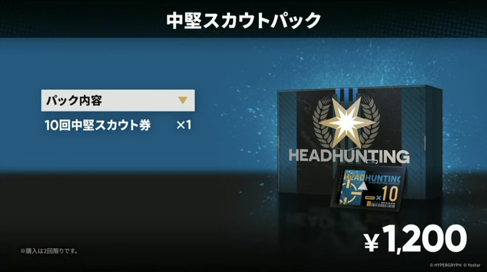 アークナイツ_パック7