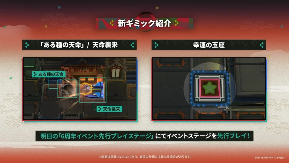 アークナイツ_イベントギミック紹介