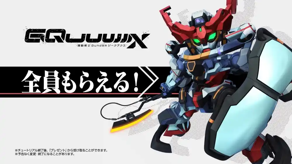 ジークアクス配布_Gジェネエターナル