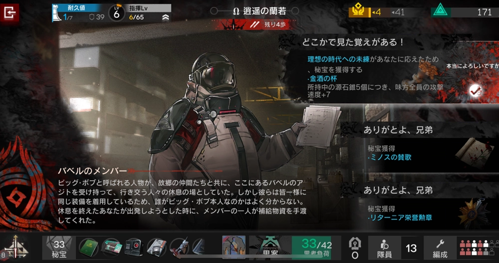 金酒の杯_アークナイツ