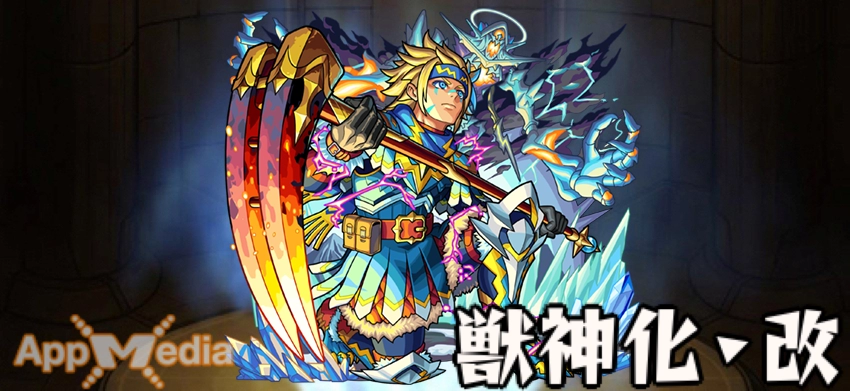 モンスト_ハンニバルステ画像