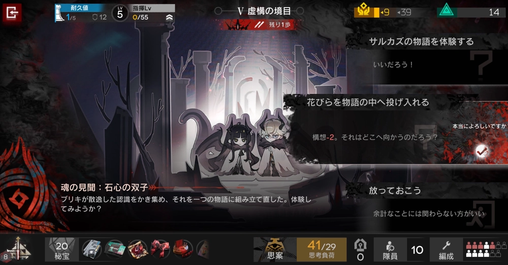 隘路の衝突で秘宝「アナサのカルマ」を回収する1_アークナイツ