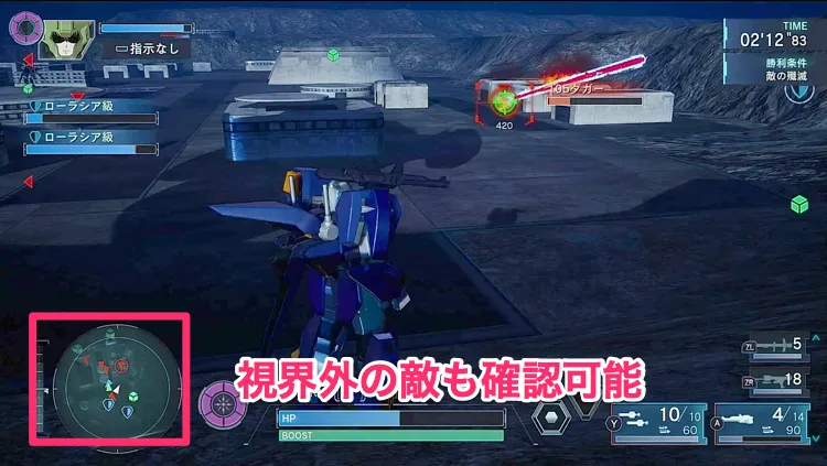 ガンダム_レーダー