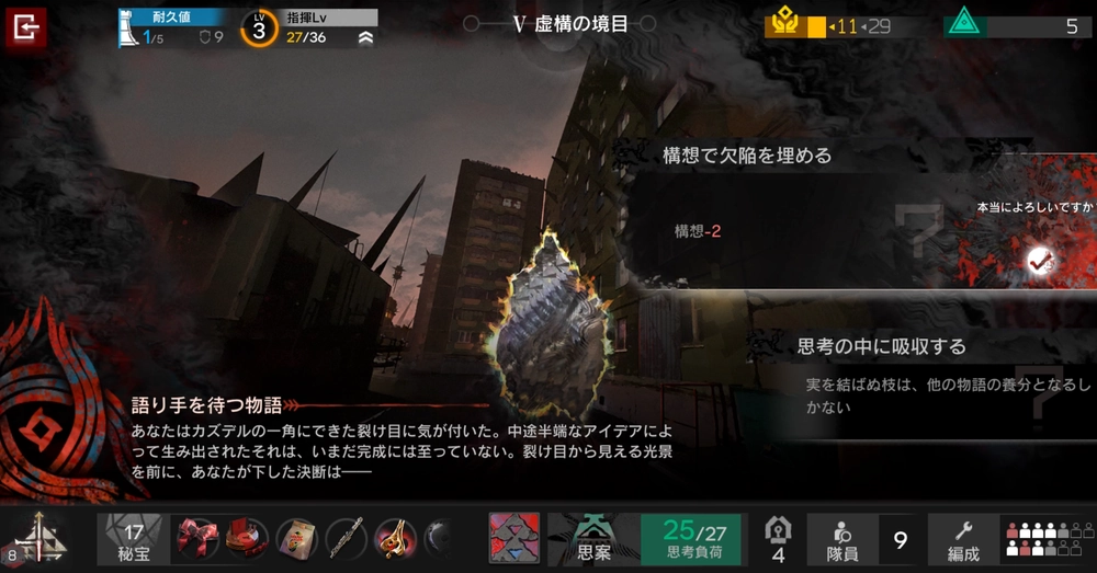 可能であれば思考の境界にも入っておく_アークナイツ