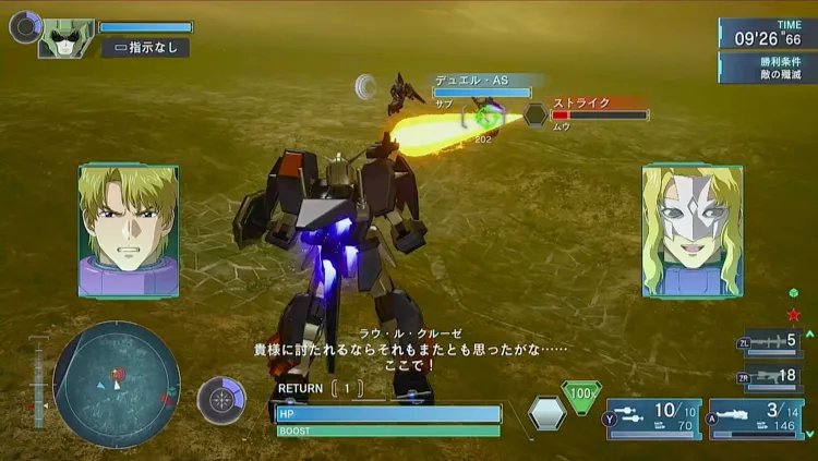 ガンダム_ビーム