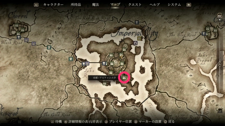 オブリビオン リマスター_アルケイン大学