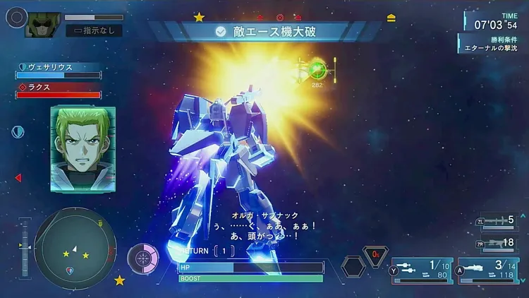 ガンダム_エース撃破