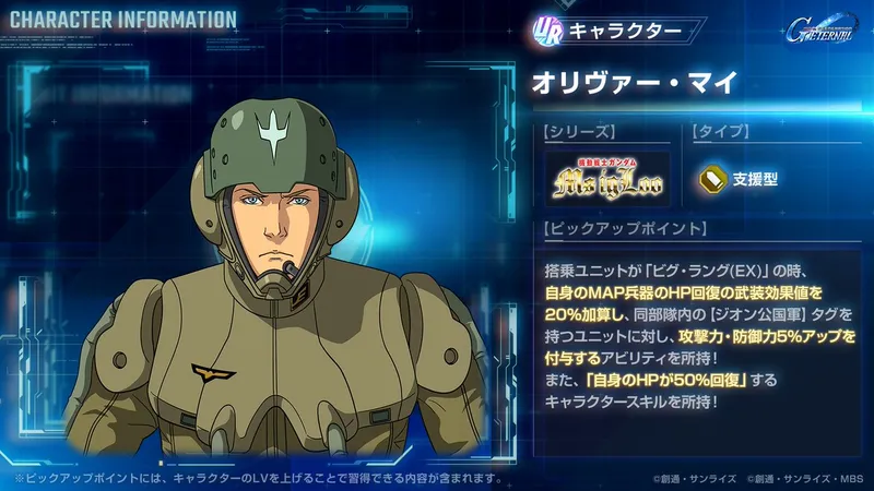 Gジェネ_オリヴァーマイ性能