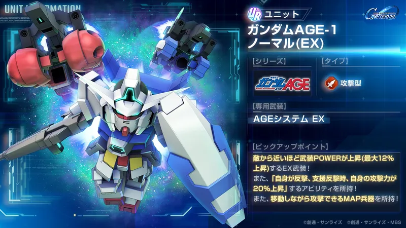 Gジェネ_AGE1ノーマル_性能