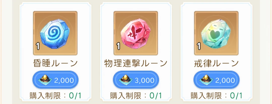 ヤバ少女_ルーンショップ