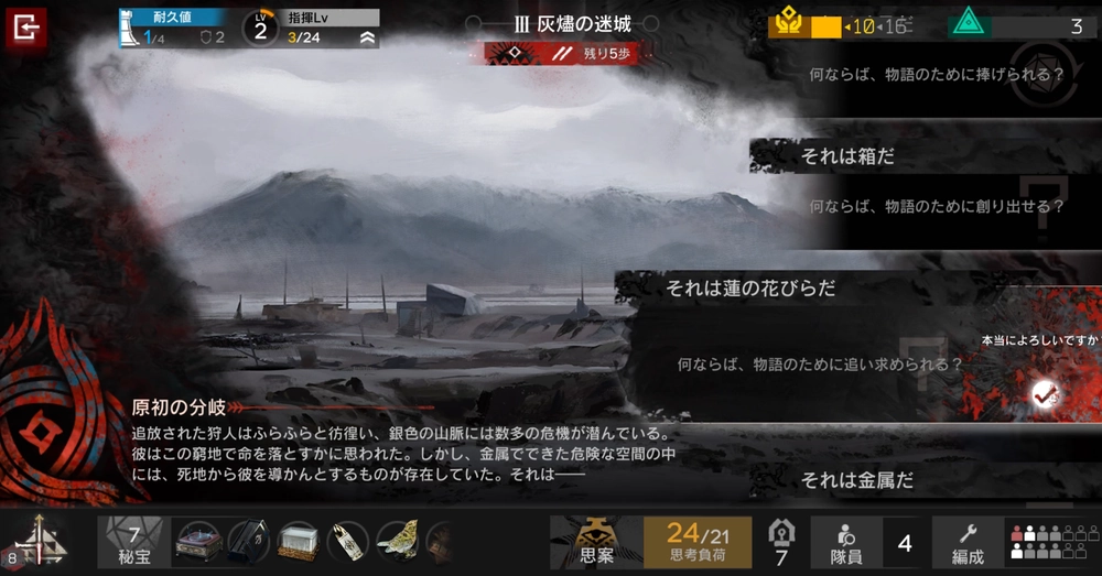 トリガー1_アークナイツ