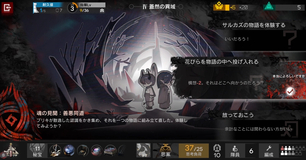 トリガー2_アークナイツ