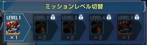 ジージェネ_初心者ミッション２