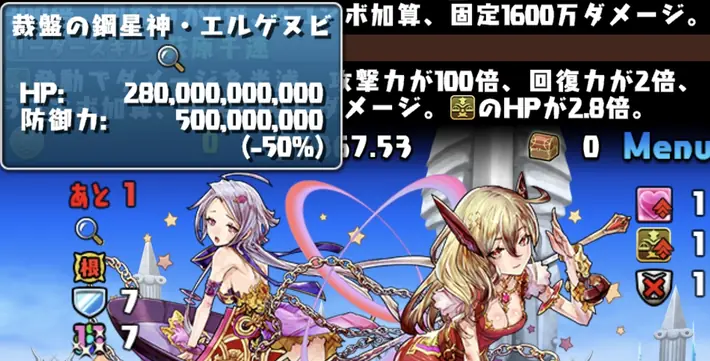 パズドラ_江戸川コナン_解析