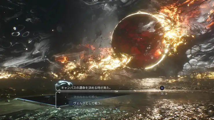 33_エンディング分岐