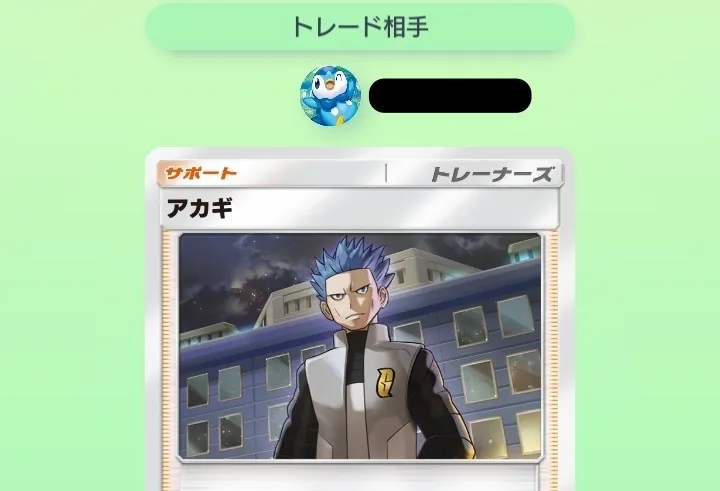 ポケポケ_トレード