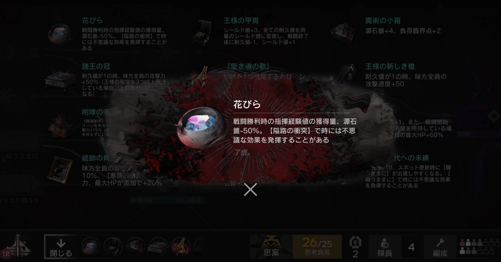 指揮経験値と源石錐の獲得量が減少_アークナイツ