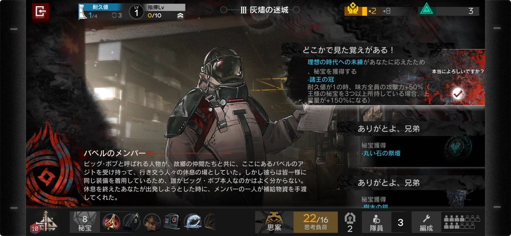 まずはスポット更新で願うままにを出現させ秘宝を集める_アークナイツ