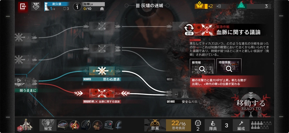 クリアできそうな緊急作戦には積極的に選択してキャラの招集や昇進を行っていこう_アークナイツ