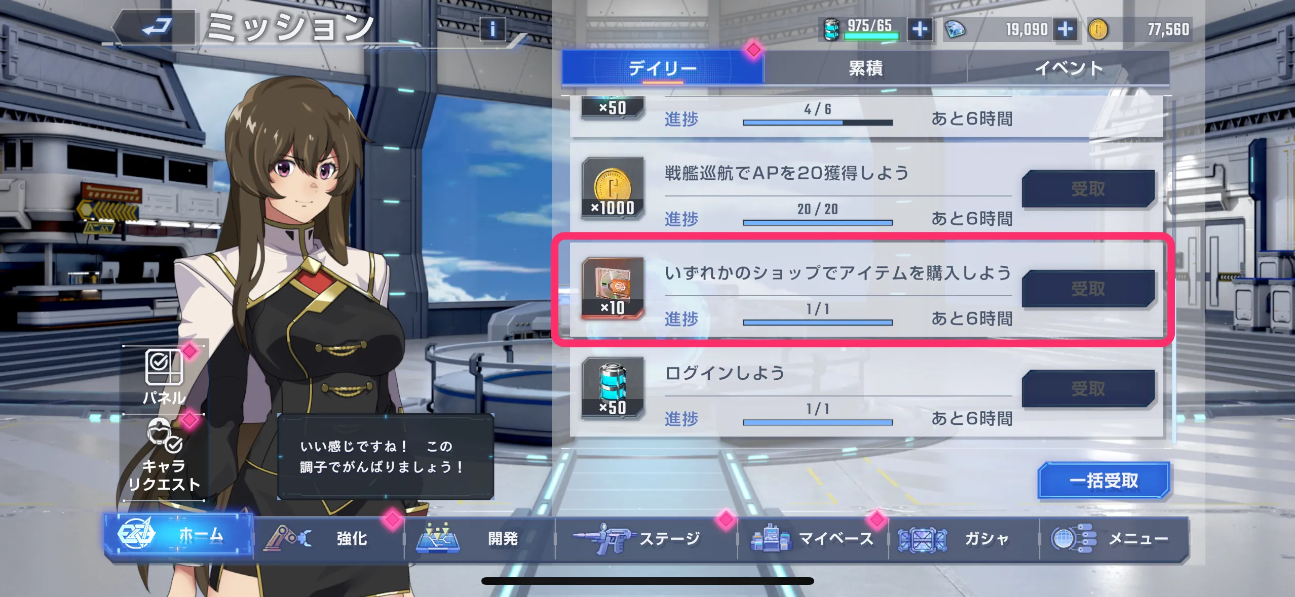 Gジェネ_ユニットレベル_ミッション報酬