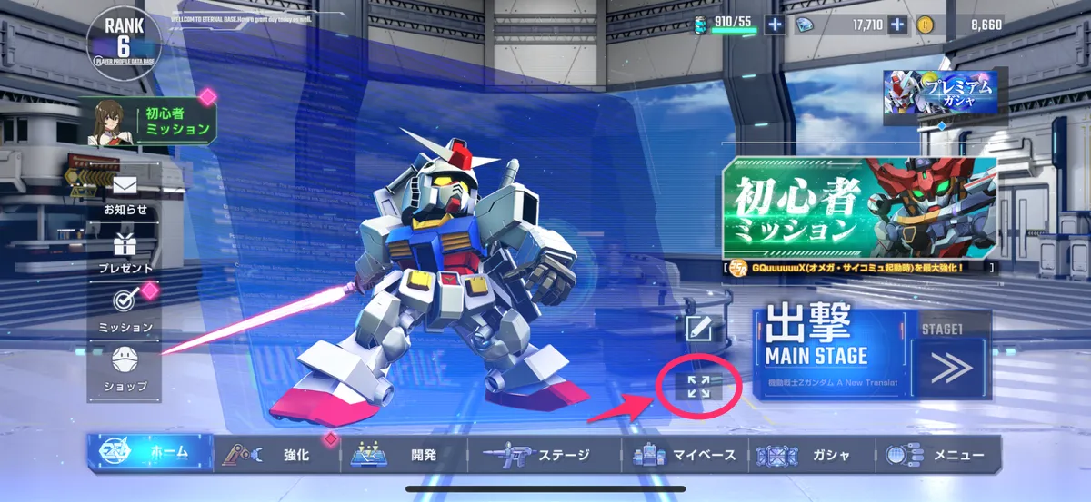 Gジェネ_ホームユニット_四角