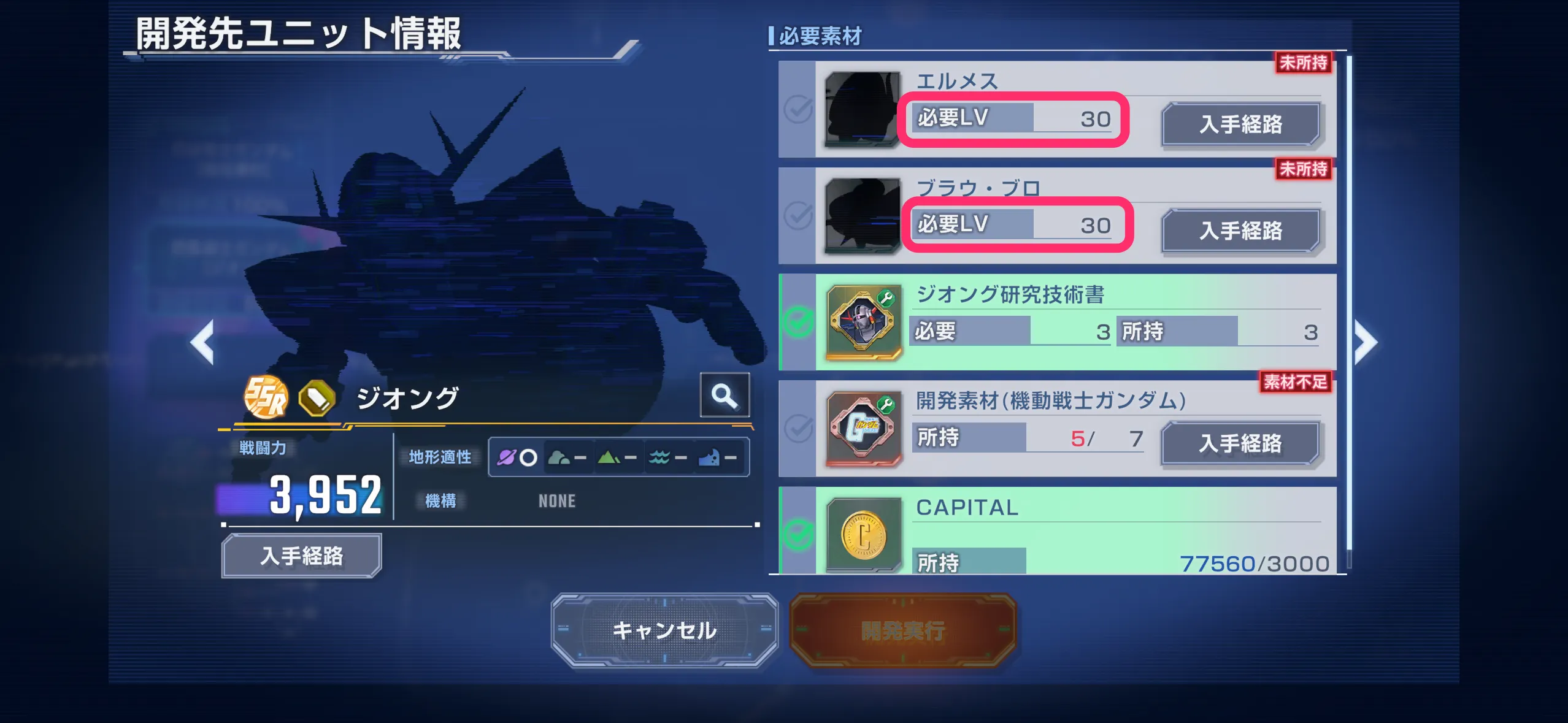 Gジェネ_ユニットレベル_開発素材