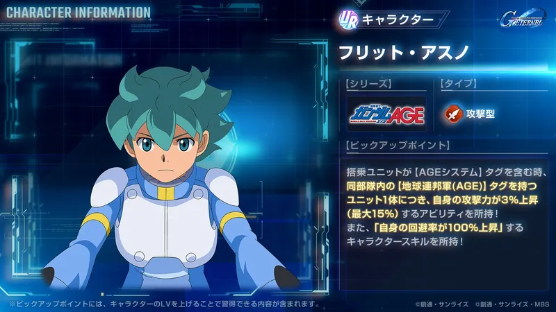 Gジェネ_フリット_性能