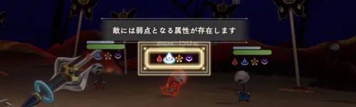 弱点属性_まどドラ